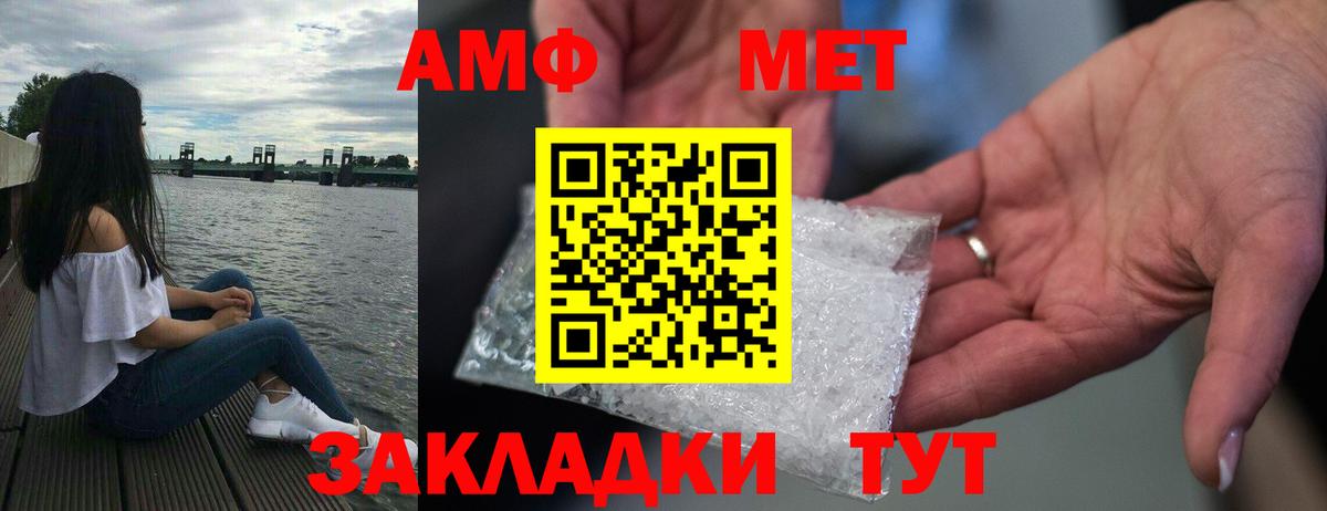АМФ Розовый Черемхово