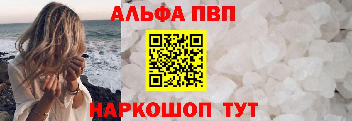 APVP мука  Вход с VPN  Alfa_PVP  Черемхово  Alpha-PVP крисы CK  Альфа ПВП Crystall 