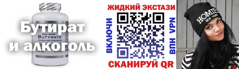 БУТИРАТ бутандиол Черемхово