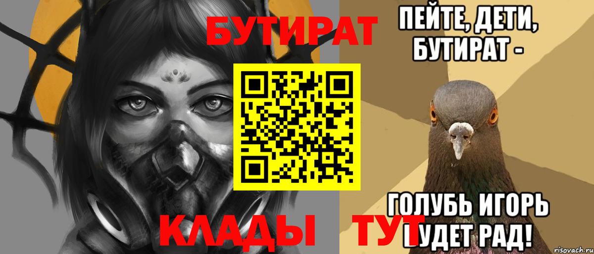 БУТИРАТ GHB  Вход с VPN  Черемхово 