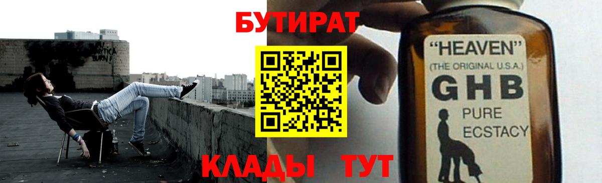 Черемхово  NBOMe  Конопля  Кокаин  Вход с VPN  Гашиш  Меф кристаллы 
