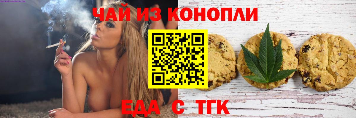 Черемхово  Canna-Cookies конопля  Вход с VPN 