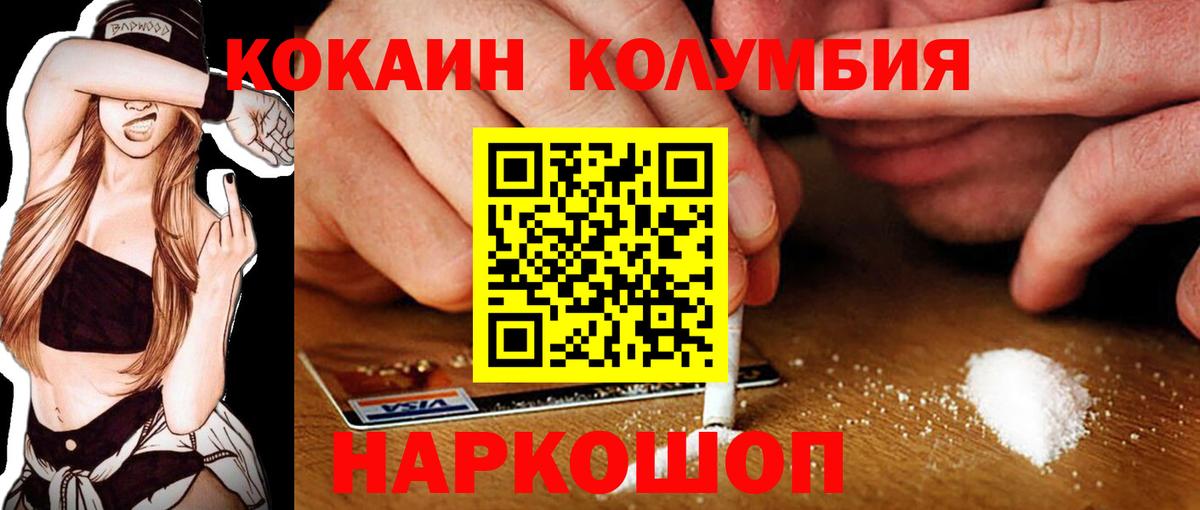 КОКАИН 97%  Cocaine Fish Scale  COCAIN  Вход с VPN  Черемхово 
