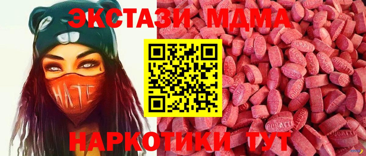 Черемхово  наркотики  Вход с VPN  Ecstasy 280 MDMA  ЭКСТАЗИ 