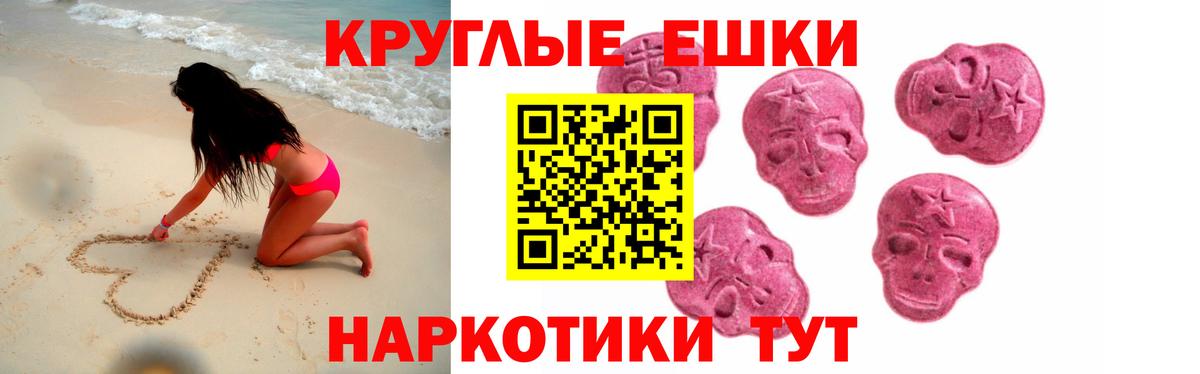 Ecstasy 280 MDMA Черемхово