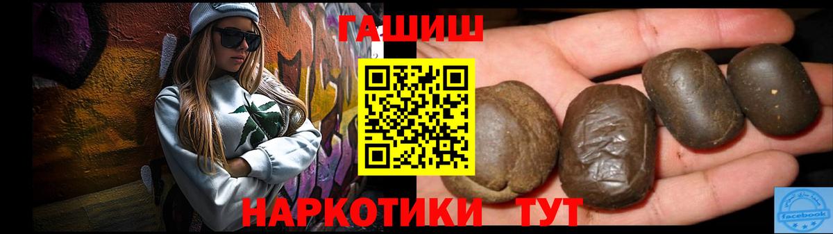 ГАШИШ  Вход с VPN  наркота  Черемхово  ГАШ гашик  ГАШ Ice-O-Lator 