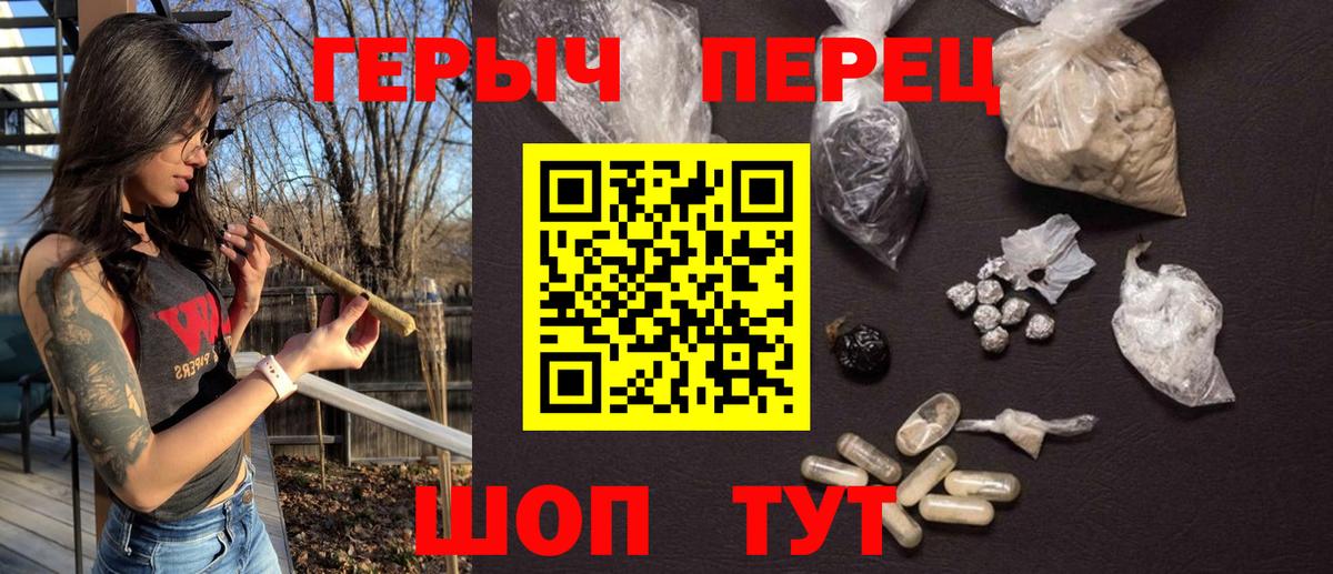 Героин гречка Черемхово