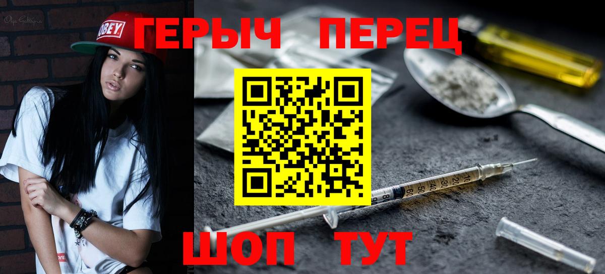 Черемхово  Героин VHQ  Вход с VPN 