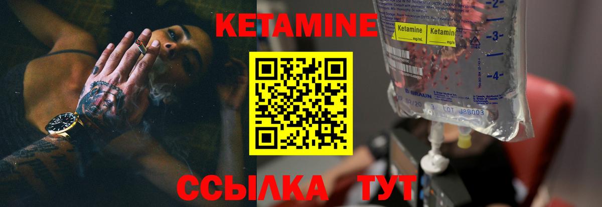 Черемхово  КЕТАМИН ketamine  Вход с VPN 