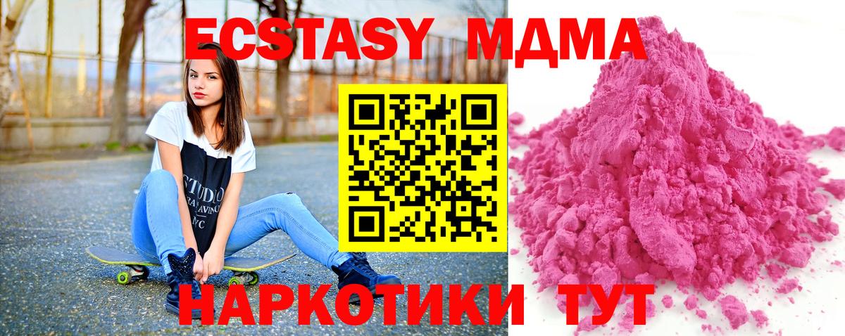 МДМА VHQ Черемхово