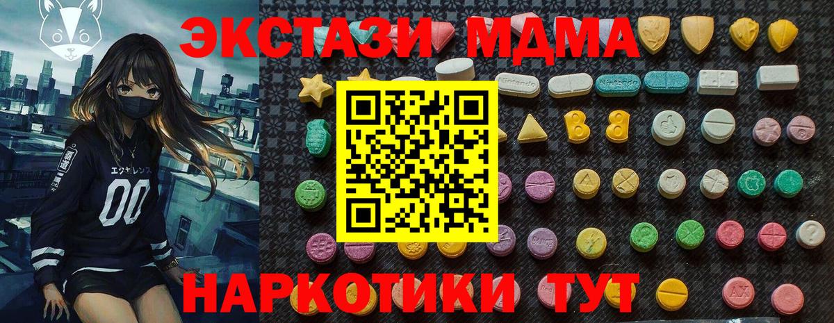 МДМА  МДМА crystal  Черемхово  Вход с VPN  MDMA Molly 