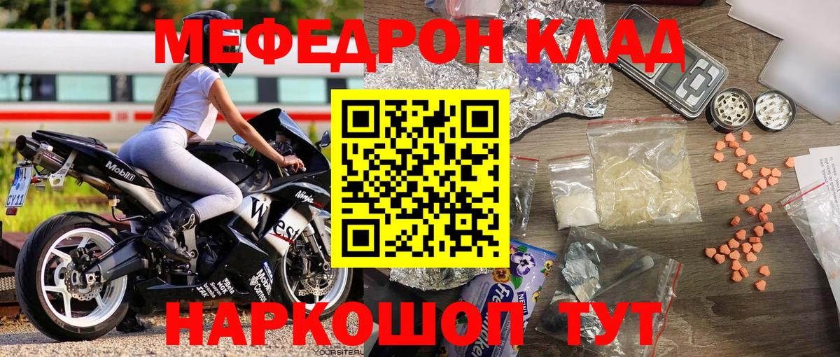 Меф кристаллы Черемхово