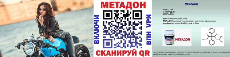 МЕТАДОН кристалл  KRAKEN ТОР  Черемхово 