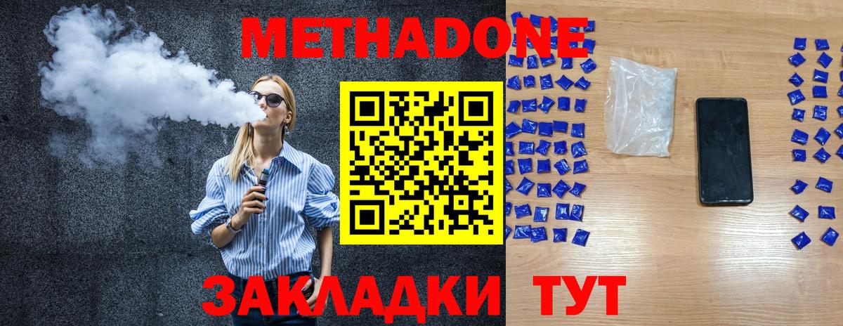 MEGA   Метадон VHQ  Вход с VPN  Метадон methadone  Черемхово 