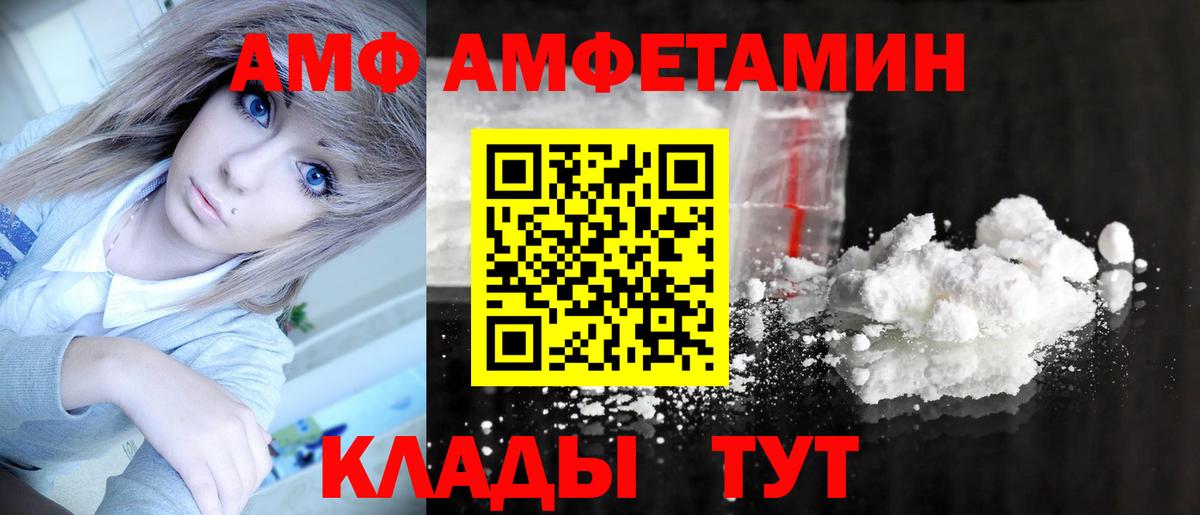 Черемхово  МЕТАМФЕТАМИН винт  МЕТАМФЕТАМИН винт  Вход с VPN 