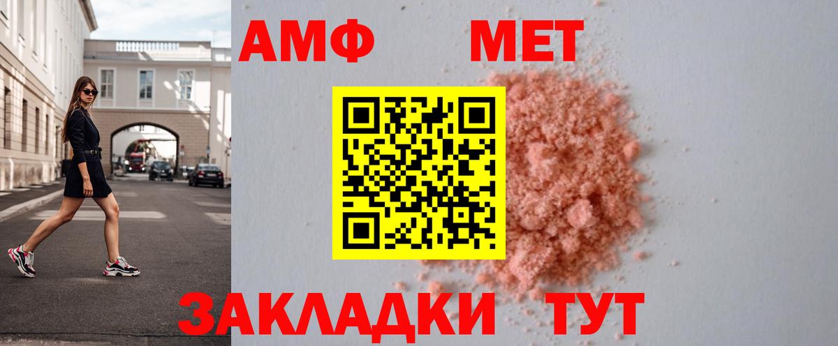 МЕТАМФЕТАМИН витя Черемхово