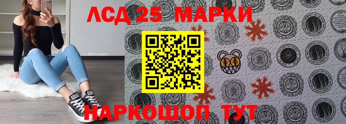 Марки 25I-NBOMe 1,8мг Черемхово