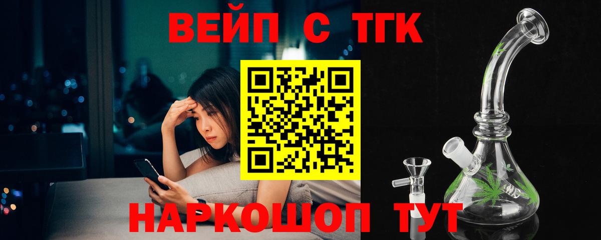 Дистиллят ТГК Wax  Вход с VPN  Черемхово 